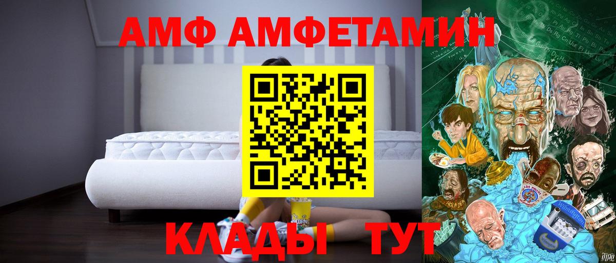 Ишимбай  АМФ Premium  МЕГА маркетплейс  Вход с VPN 