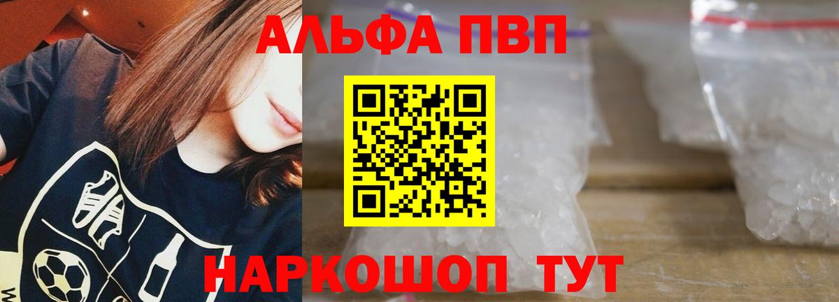 APVP кристаллы  Вход с VPN  Ишимбай  Alpha PVP VHQ  А ПВП Crystall 