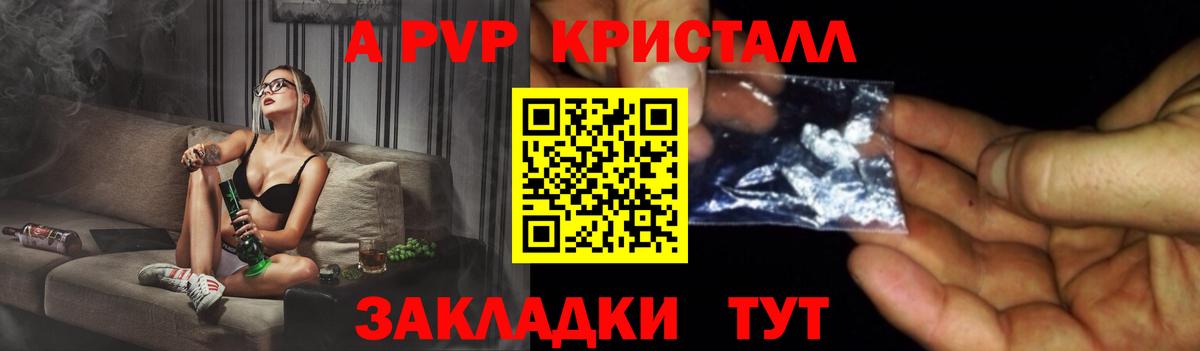 А ПВП Соль Ишимбай
