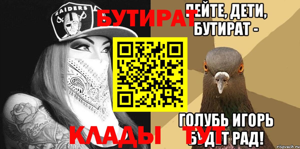 Ишимбай  БУТИРАТ оксибутират  Вход с VPN 