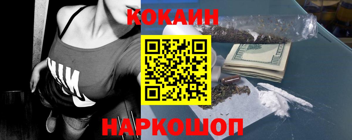 Ишимбай  COCAIN 97%  Вход с VPN  КОКАИН Columbia 