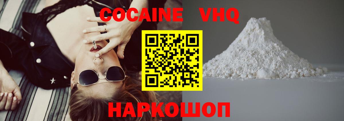 Кокаин 99% Ишимбай