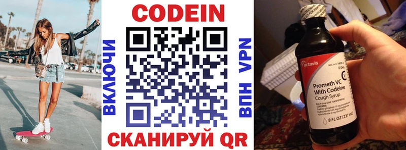 сайты даркнета официальный сайт  Ишимбай  Кодеин напиток Lean (лин) 