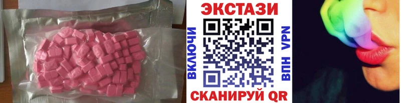 Экстази круглые даркнет сайт Ишимбай