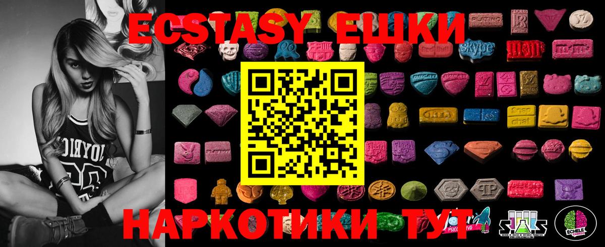 Экстази Дубай  ЭКСТАЗИ mix  Ишимбай  кракен tor  Вход с VPN  Ecstasy 