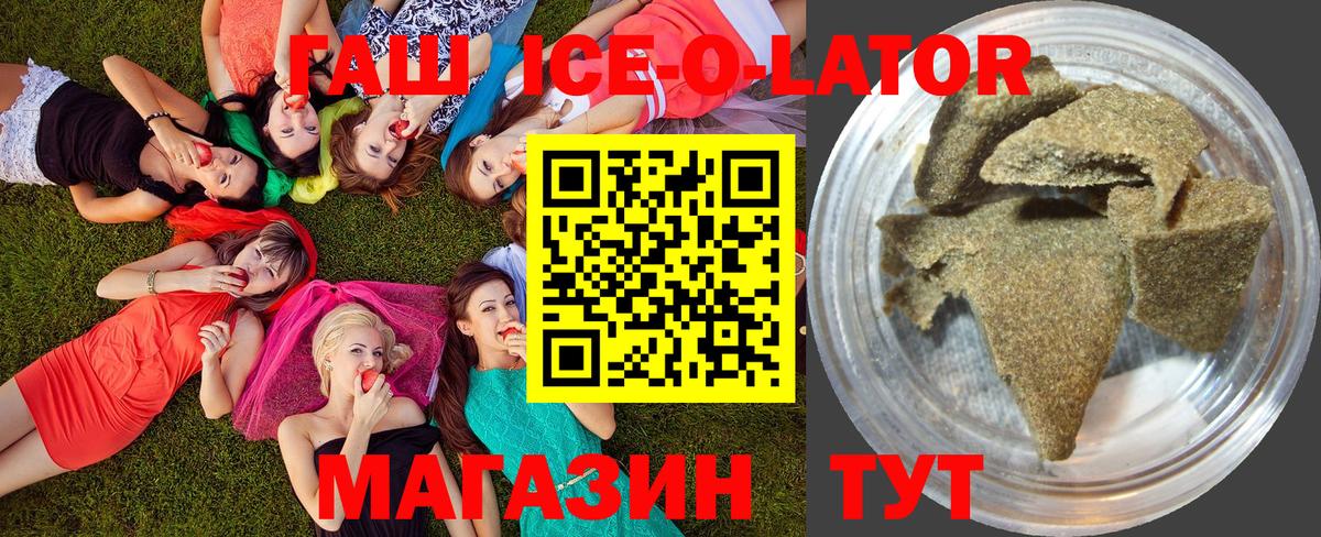 ГАШИШ убойный  Гашиш  Ишимбай  Вход с VPN 