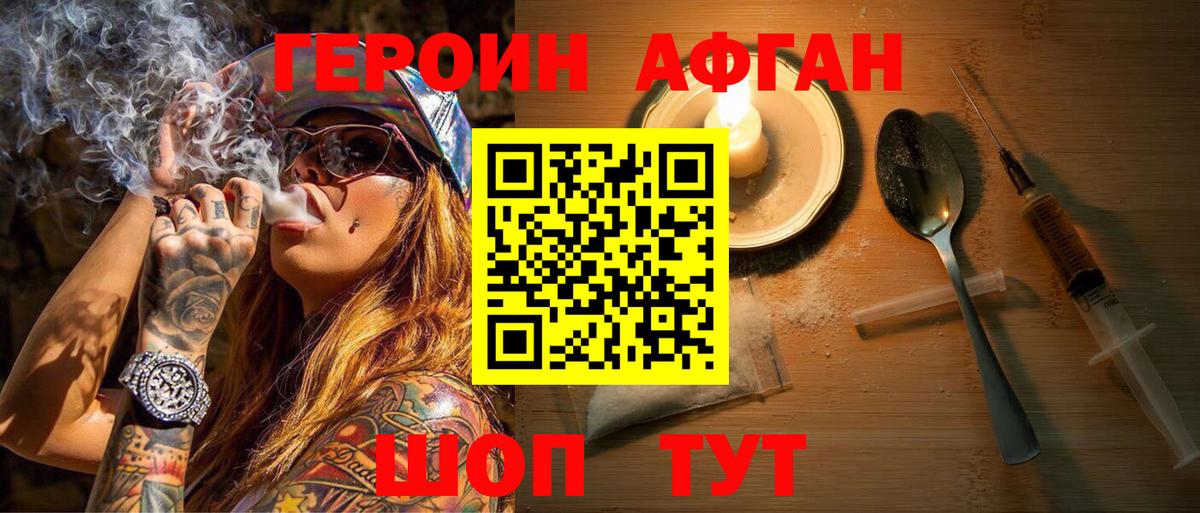 ГЕРОИН  Вход с VPN  Ишимбай  Героин герыч 