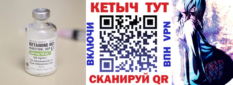 КЕТАМИН VHQ  Ишимбай 