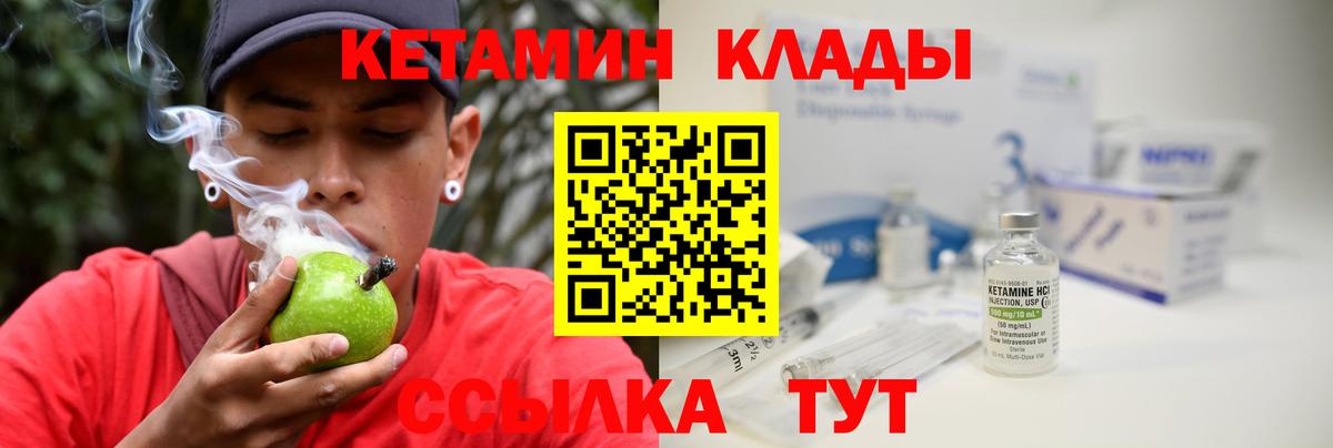 Кетамин ketamine  Вход с VPN  Ишимбай 