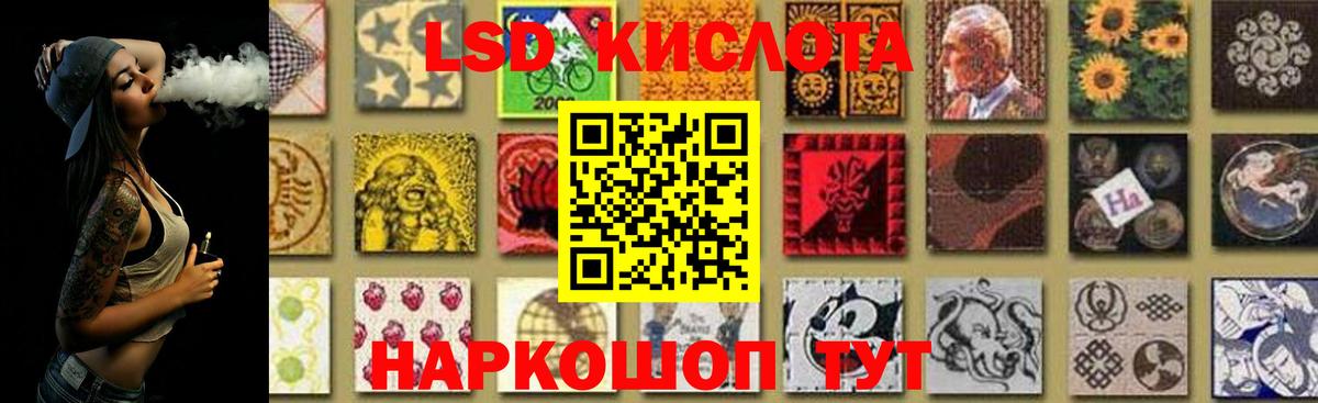 ЛСД экстази ecstasy  ЛСД экстази кислота  Ишимбай  Вход с VPN 
