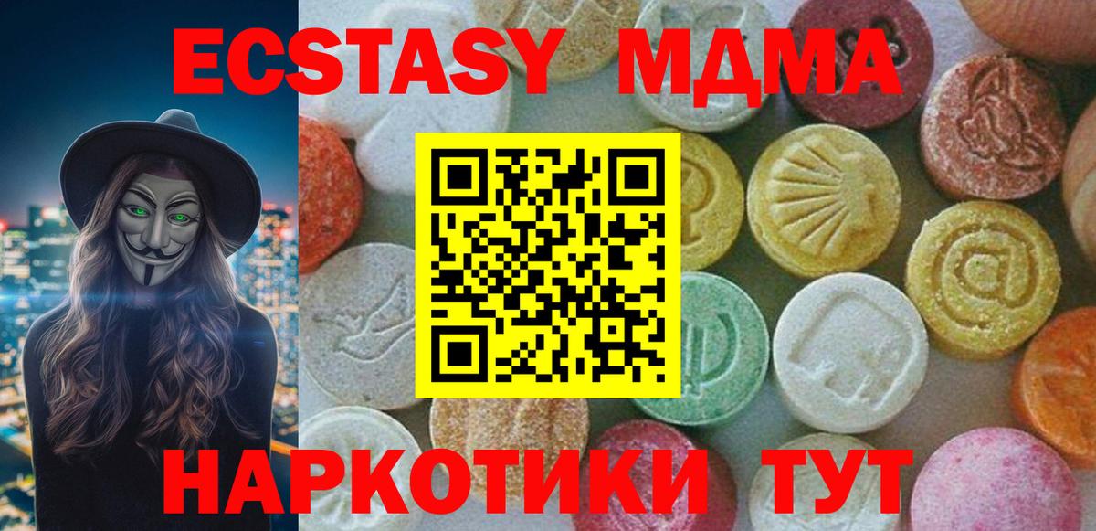 Ишимбай  МДМА  Вход с VPN  MDMA молли 