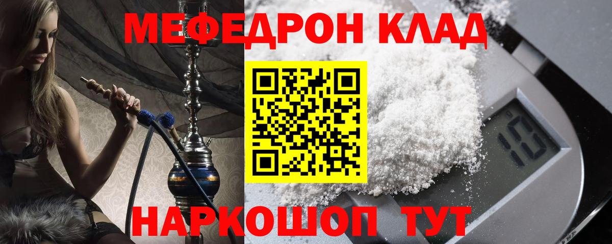 Ишимбай  МЕФ VHQ  Меф  Вход с VPN 