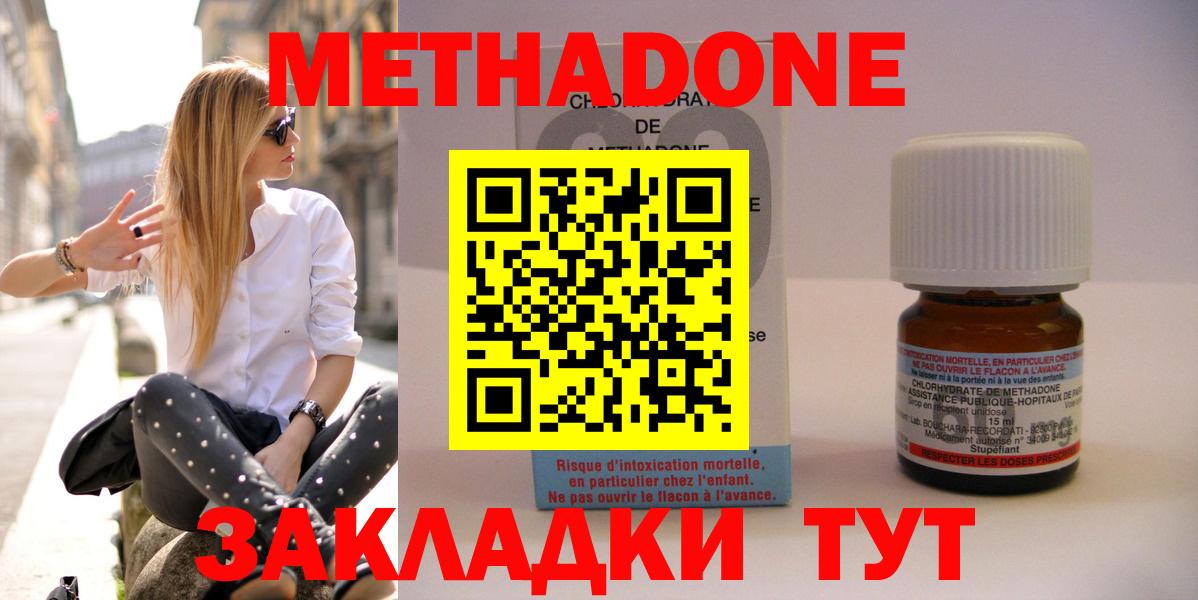 Ишимбай  МЕТАДОН methadone  сайты даркнета какой сайт  Вход с VPN 
