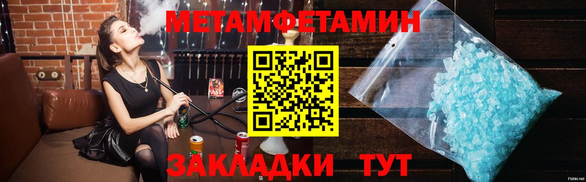 Ишимбай  МЕТАМФЕТАМИН пудра  Вход с VPN 