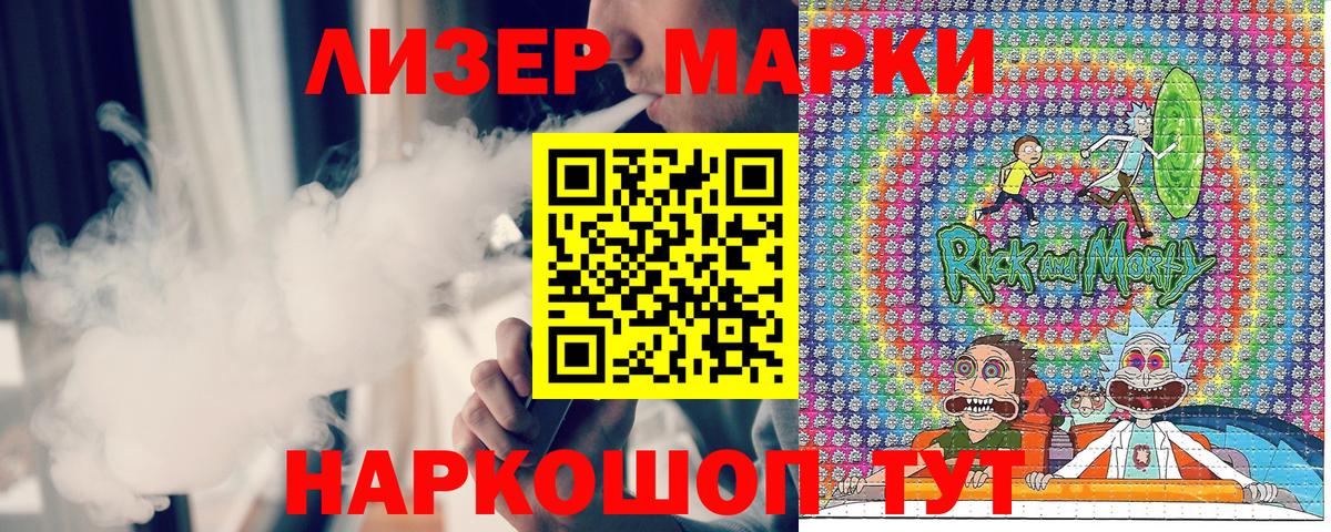 Марки NBOMe 1,5мг Ишимбай